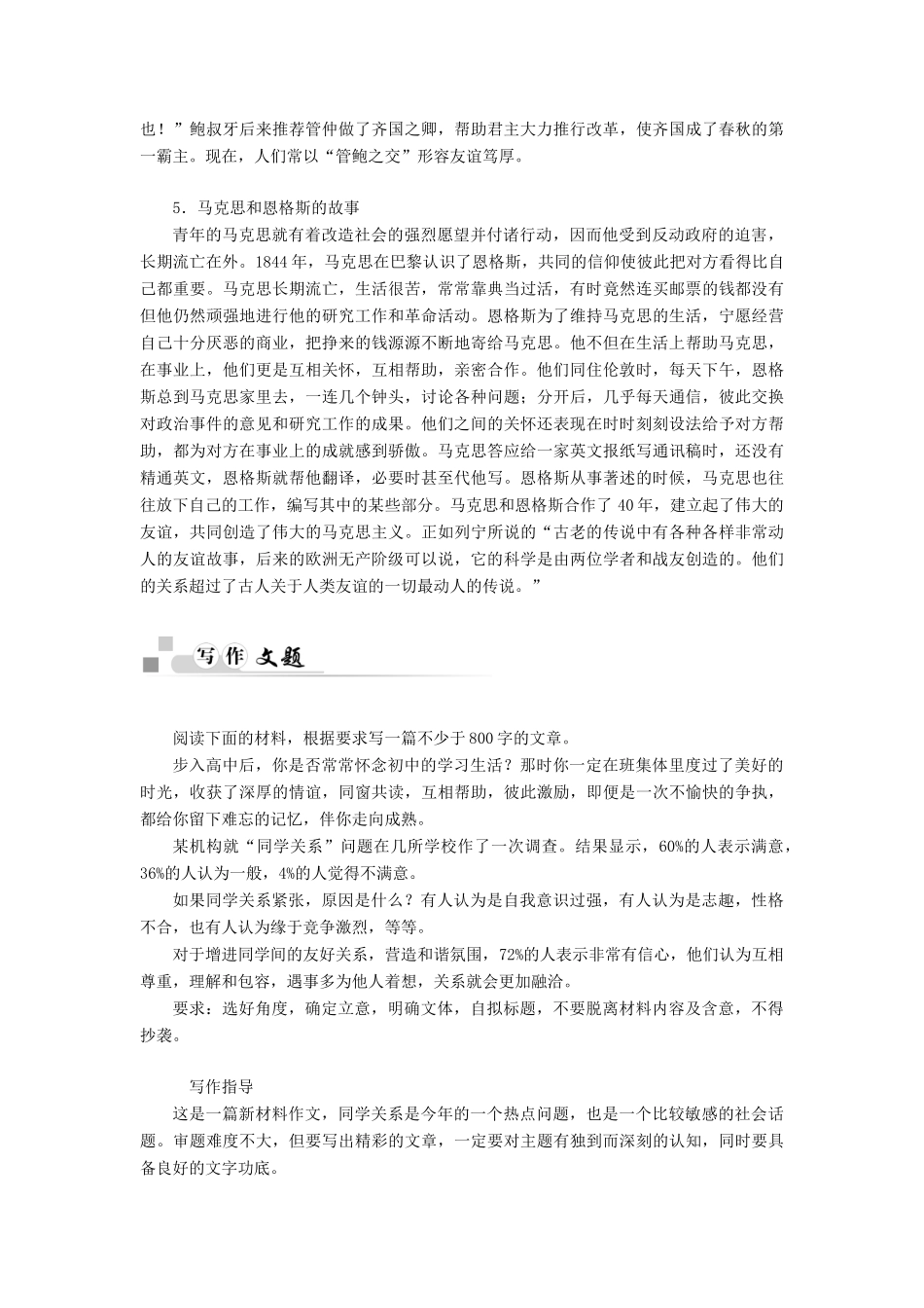 【金版学案】2014-2015学年高中语文 第四单元 古典诗歌单元写作指导 粤教版必修1_第3页