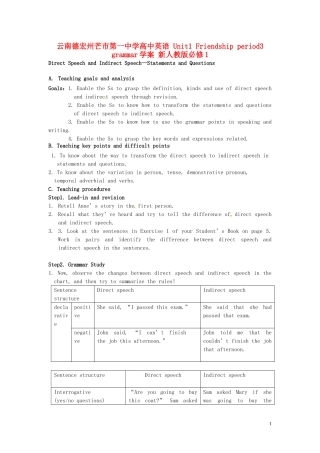 云南德宏州芒市第一中学高中英语 Unit1 Friendship period3 grammar学案 新人教版必修1