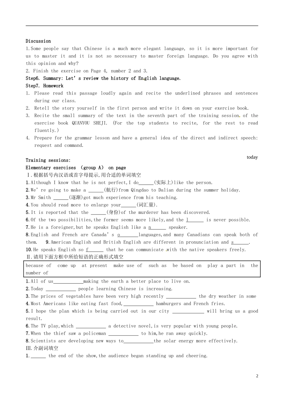 云南德宏州芒市第一中学高中英语 unit2 Enlish period2 reading学案 新人教版必修1_第2页