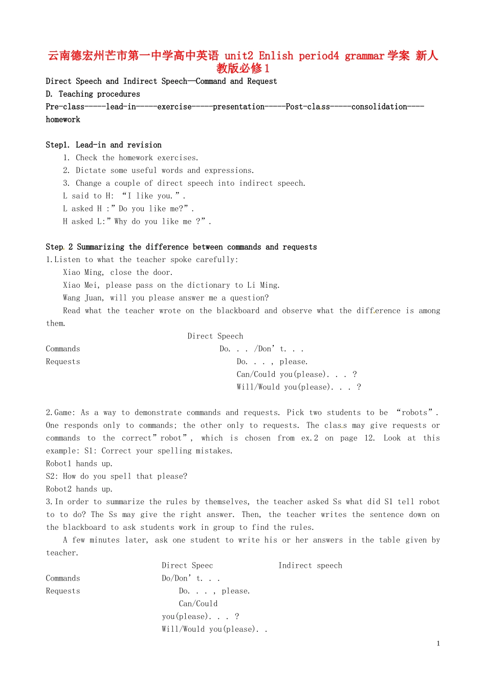 云南德宏州芒市第一中学高中英语 unit2 Enlish period4 grammar学案 新人教版必修1_第1页