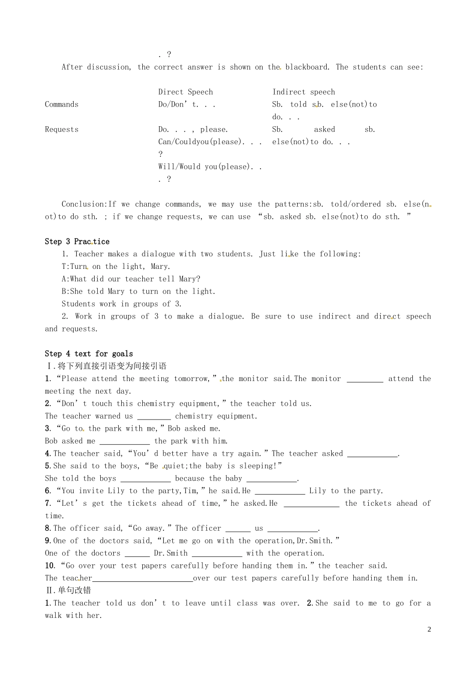 云南德宏州芒市第一中学高中英语 unit2 Enlish period4 grammar学案 新人教版必修1_第2页