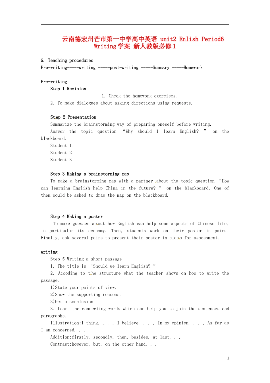 云南德宏州芒市第一中学高中英语 unit2 Enlish Period6 Writing学案 新人教版必修1_第1页