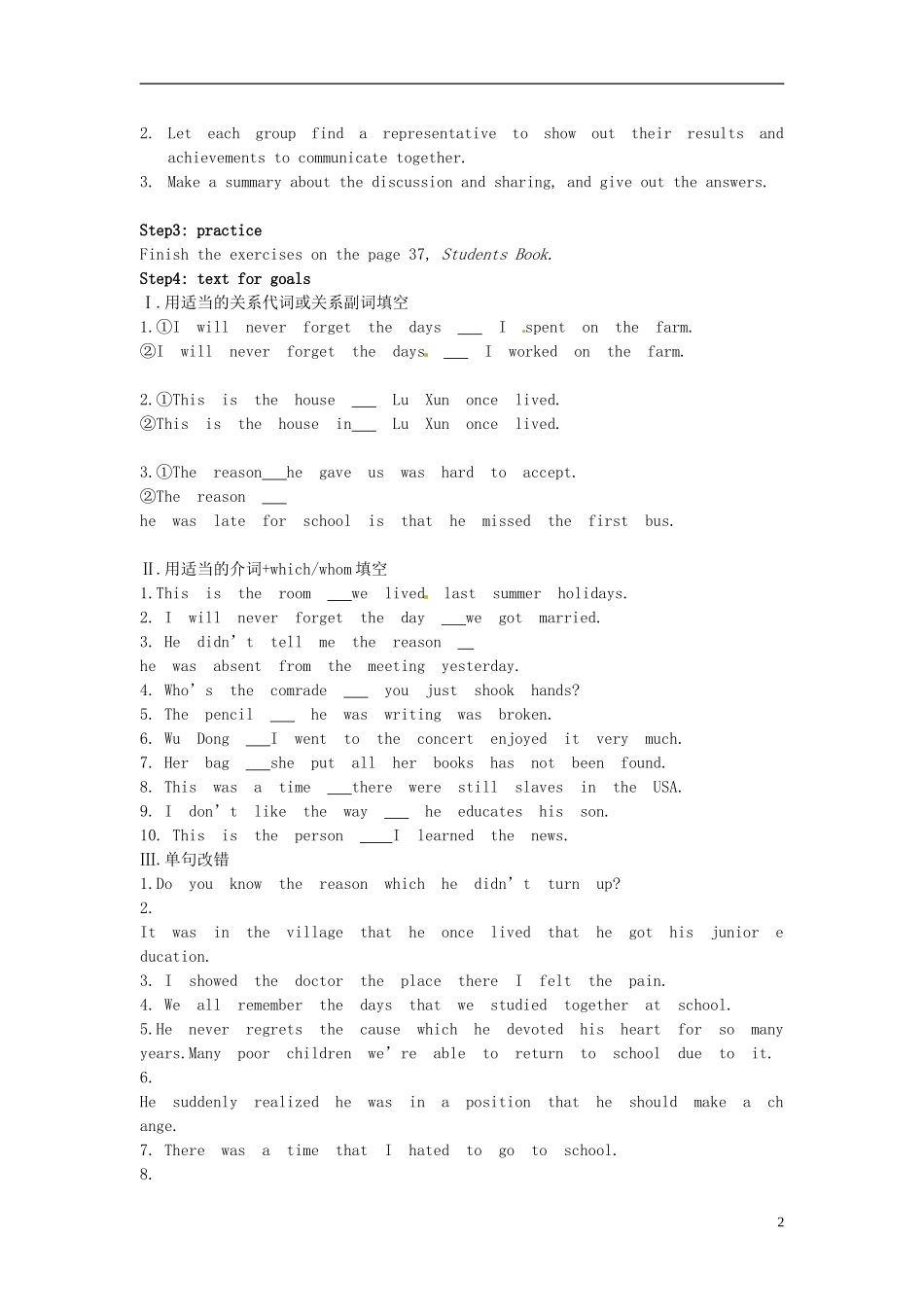 云南德宏州芒市第一中学高中英语 unit5 hero period 3 grammar学案 新人教版必修1_第2页