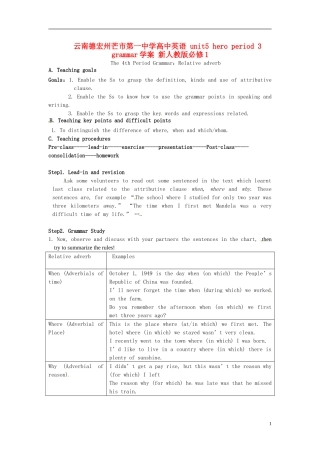 云南德宏州芒市第一中学高中英语 unit5 hero period 3 grammar学案 新人教版必修1