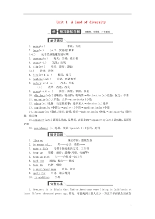 【金版新学案】2015届高考英语大一轮复习讲义 Unit 1 A land of diversity（含解析）新人教版选修8