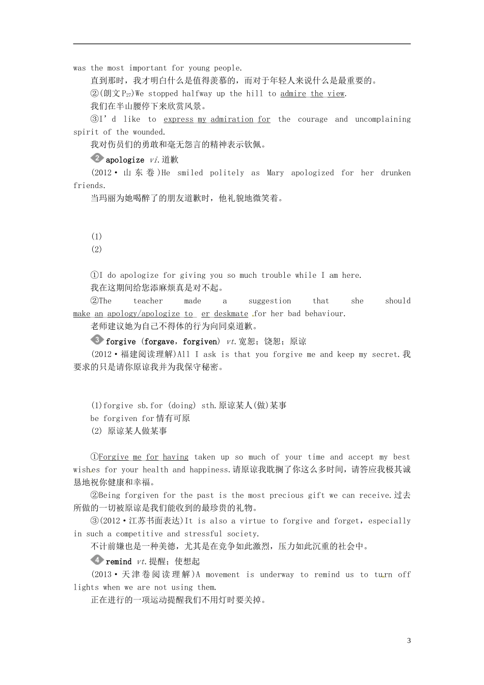 【金版新学案】2015届高考英语大一轮复习讲义 Unit 1 Festivals around the world（含解析）新人教版必修3_第3页