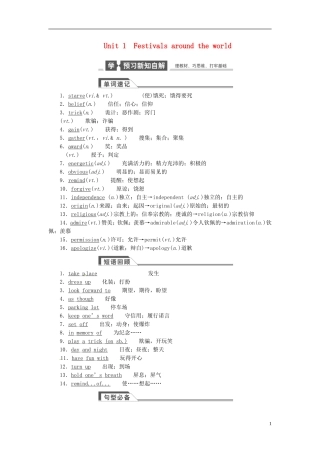【金版新学案】2015届高考英语大一轮复习讲义 Unit 1 Festivals around the world（含解析）新人教版必修3