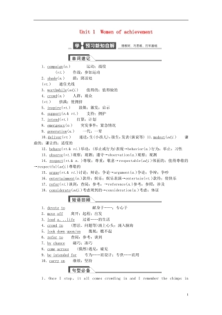 【金版新学案】2015届高考英语大一轮复习讲义 Unit 1 Women of achievement（含解析）新人教版必修4