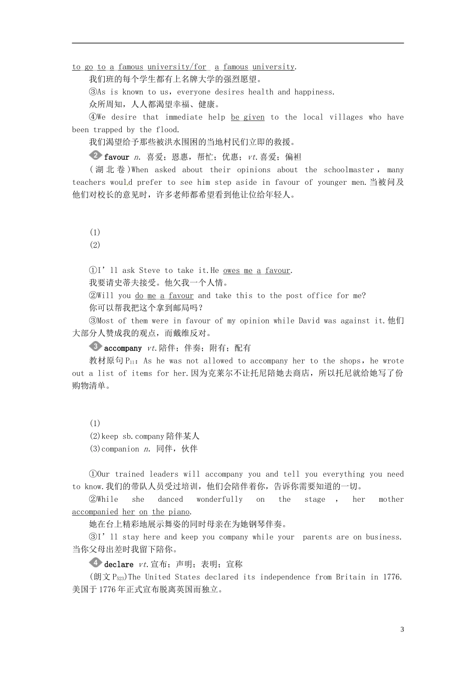 【金版新学案】2015届高考英语大一轮复习讲义 Unit 2 Robots（含解析）新人教版选修7_第3页