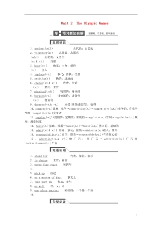 【金版新学案】2015届高考英语大一轮复习讲义 Unit 2 The Olympic Games（含解析）新人教版必修2