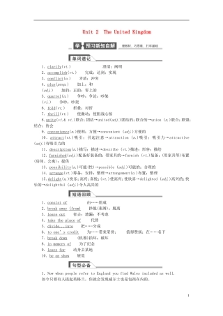 【金版新学案】2015届高考英语大一轮复习讲义 Unit 2 The United Kingdom（含解析）新人教版必修5