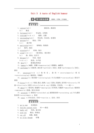 【金版新学案】2015届高考英语大一轮复习讲义 Unit 3 A taste of English humour（含解析）新人教版必修4