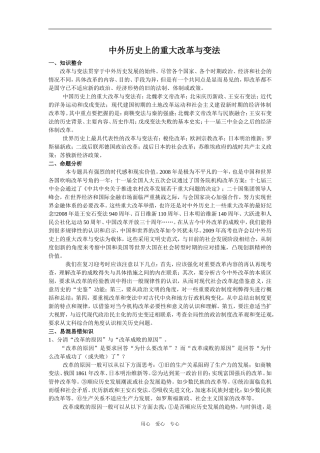 专题 一     梭伦改革