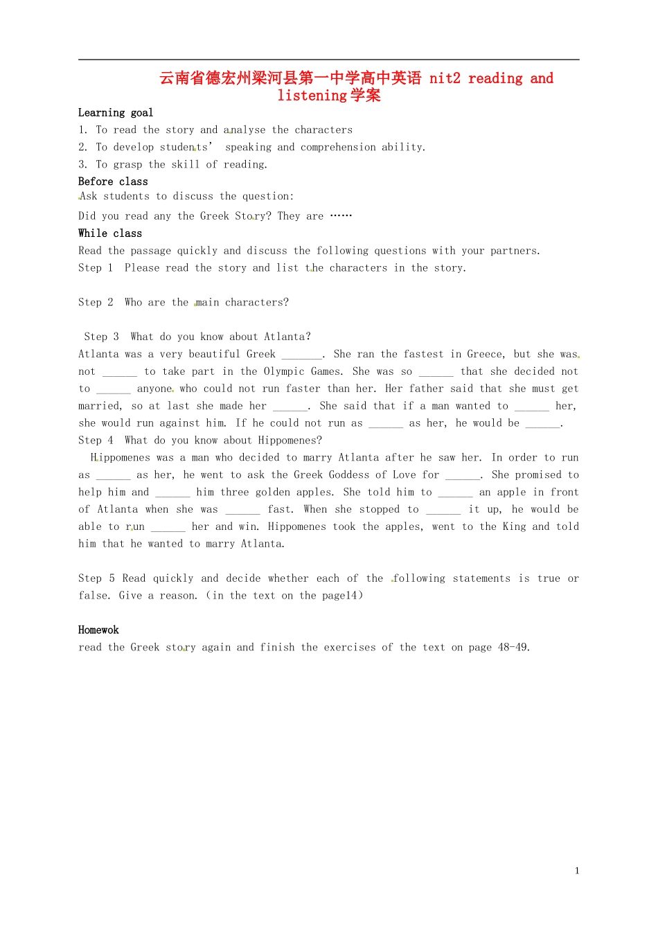 云南省德宏州梁河县第一中学高中英语 nit2 reading and listening学案_第1页