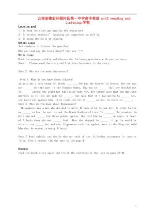 云南省德宏州梁河县第一中学高中英语 nit2 reading and listening学案