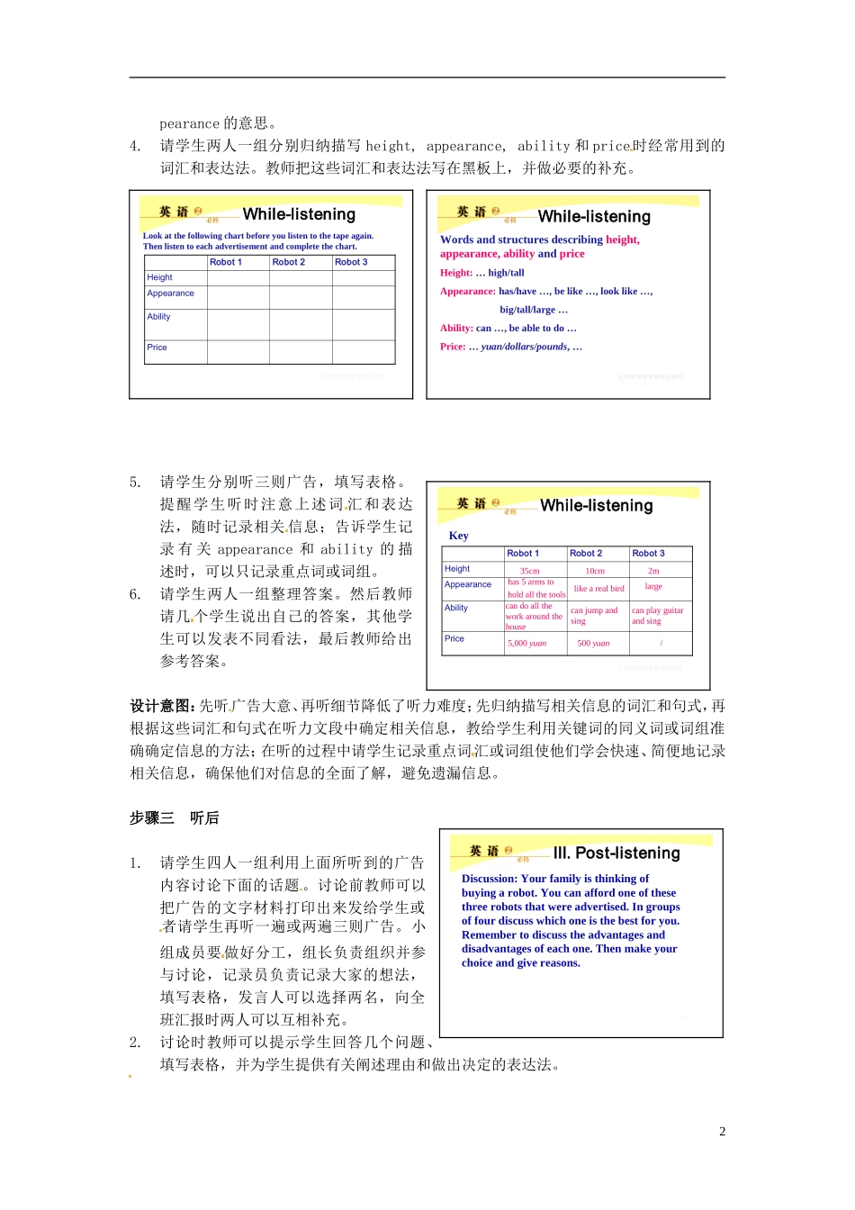 云南省德宏州梁河县第一中学高中英语 Unit 3 Listening and talking学案_第2页