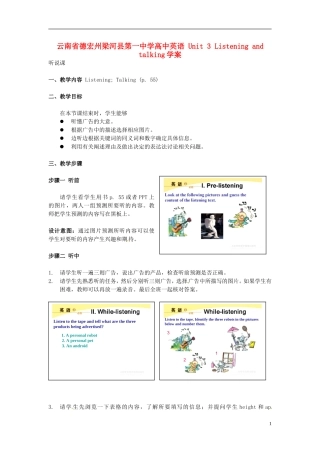 云南省德宏州梁河县第一中学高中英语 Unit 3 Listening and talking学案
