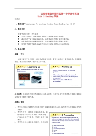 云南省德宏州梁河县第一中学高中英语 Unit 3 Reading学案