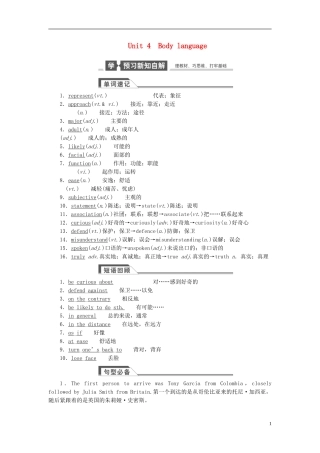 【金版新学案】2015届高考英语大一轮复习讲义 Unit 4 Body language（含解析）新人教版必修4