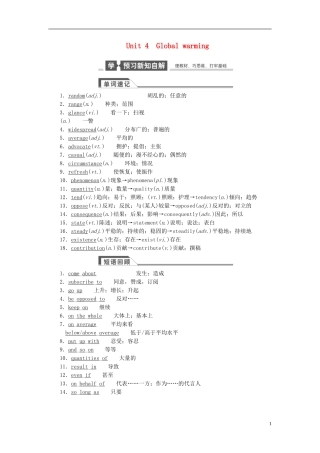【金版新学案】2015届高考英语大一轮复习讲义 Unit 4 Global warming（含解析）新人教版选修6