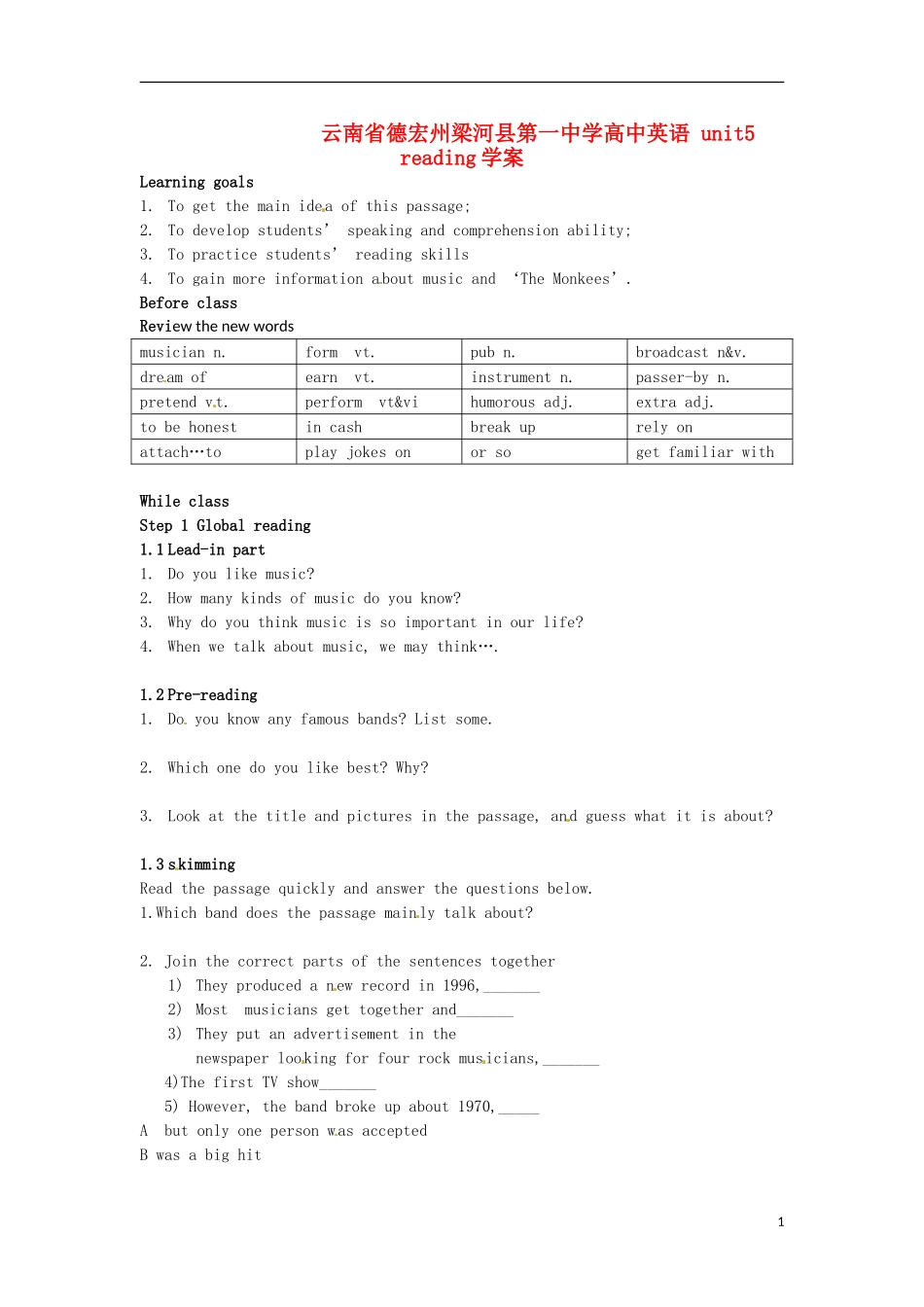 云南省德宏州梁河县第一中学高中英语 unit5 reading学案_第1页