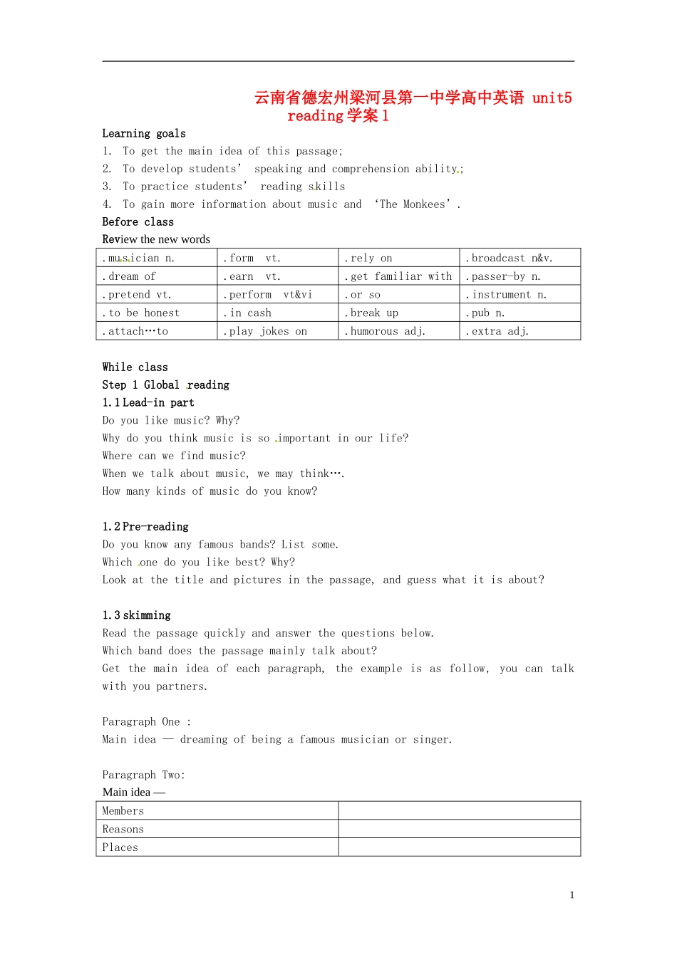 云南省德宏州梁河县第一中学高中英语 unit5 reading学案1_第1页