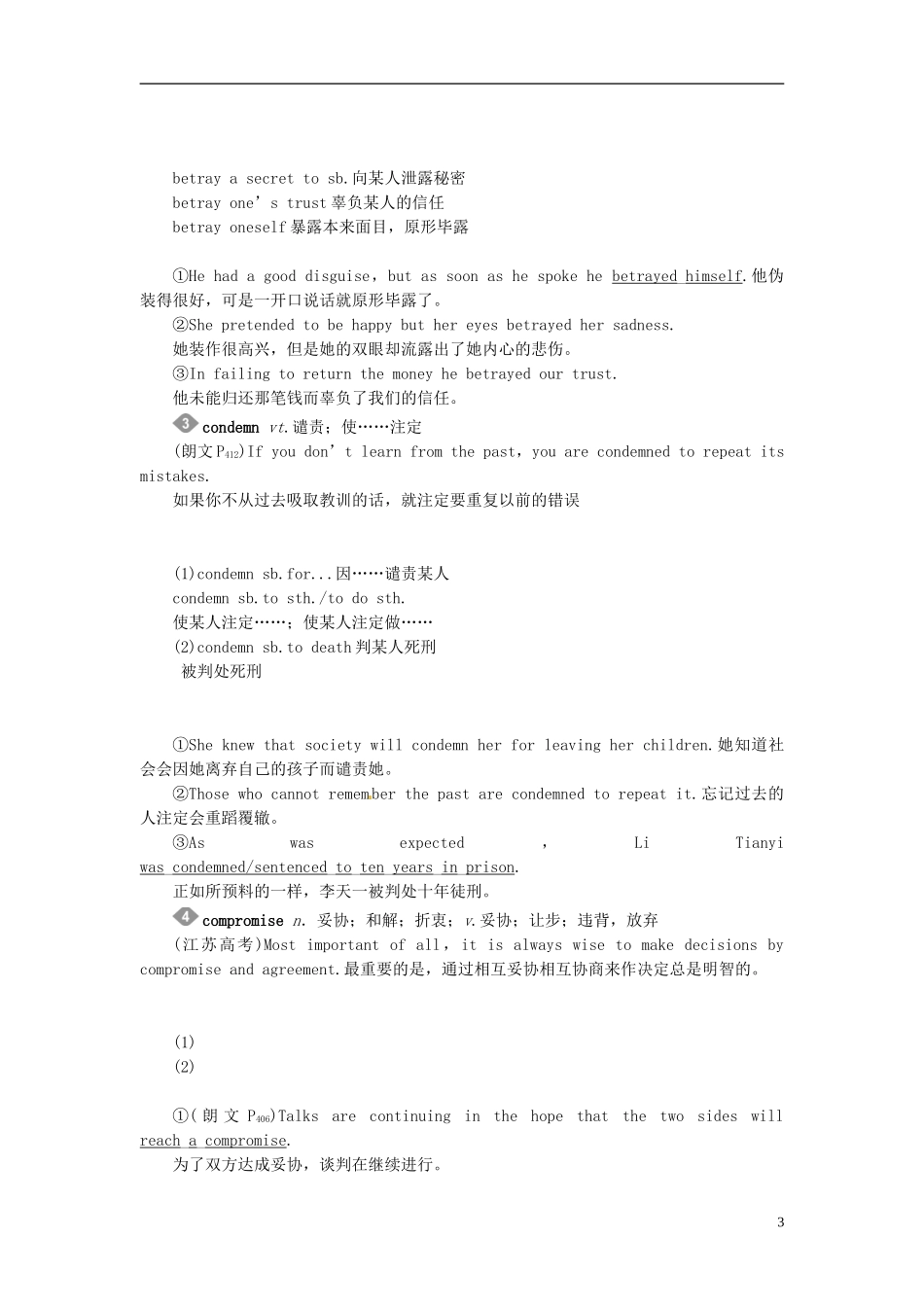 【金版新学案】2015届高考英语大一轮复习讲义 Unit 4 Pygmalion（含解析）新人教版选修8_第3页