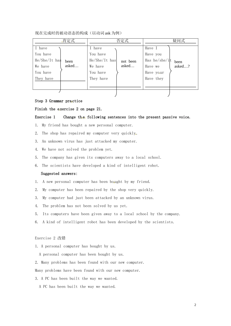 云南省德宏州梁河县第一中学高中英语 现在完成时的被动语态学案_第2页
