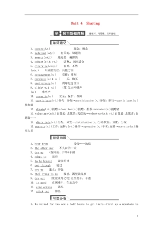 【金版新学案】2015届高考英语大一轮复习讲义 Unit 4 Sharing（含解析）新人教版选修7