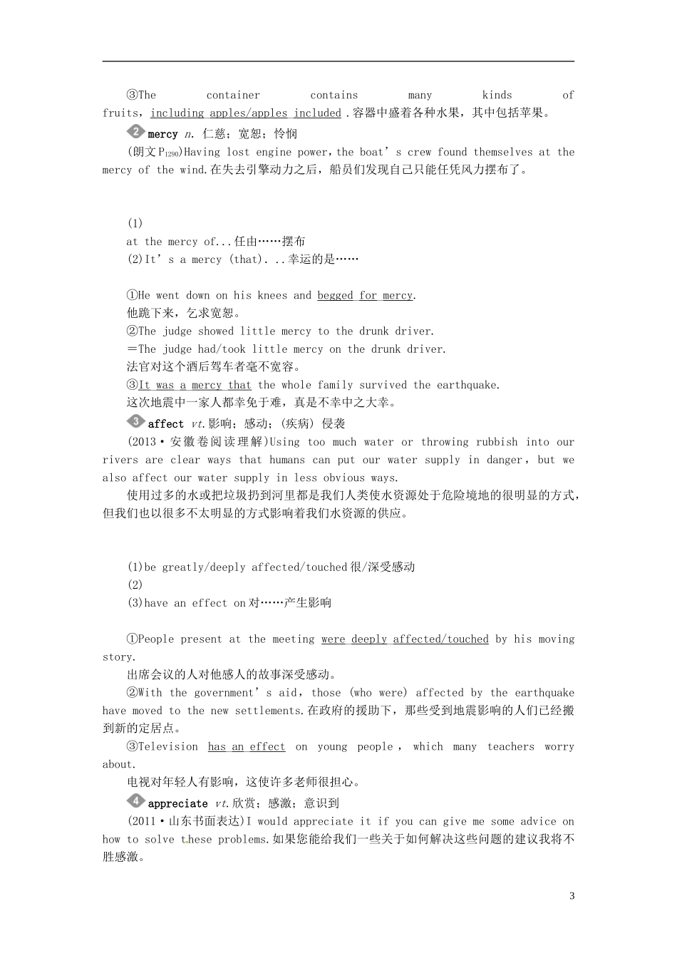 【金版新学案】2015届高考英语大一轮复习讲义 Unit 4 Wildlife protection（含解析）新人教版必修2_第3页