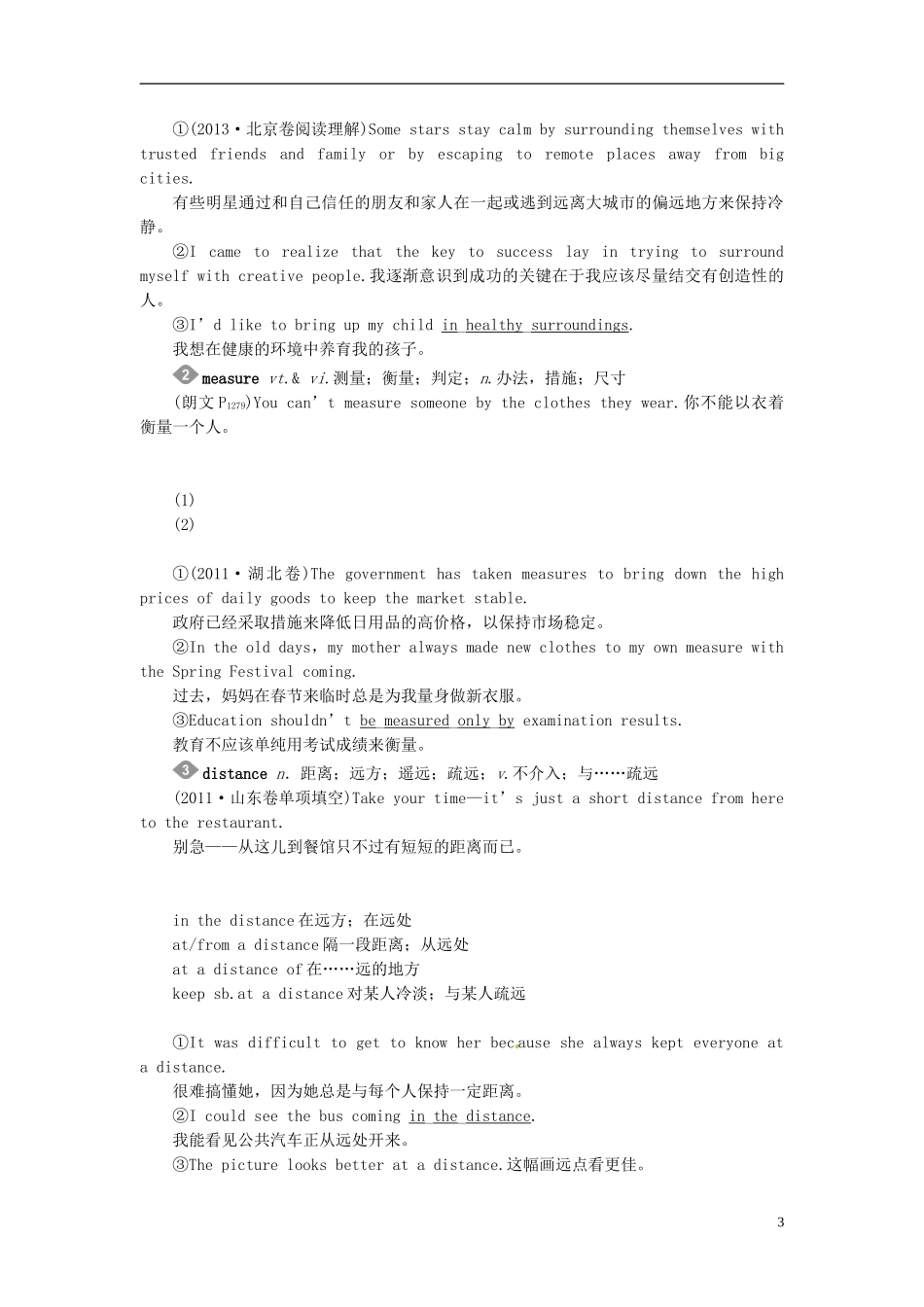 【金版新学案】2015届高考英语大一轮复习讲义 Unit 5 Canada“The True North”（含解析）新人教版必修3_第3页