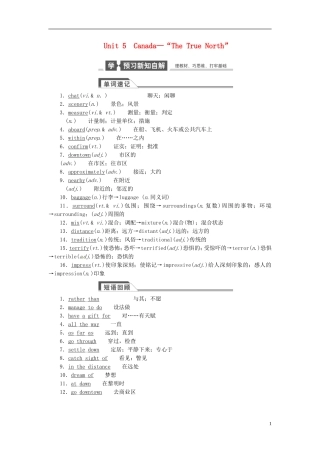 【金版新学案】2015届高考英语大一轮复习讲义 Unit 5 Canada“The True North”（含解析）新人教版必修3