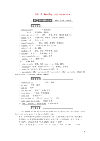 【金版新学案】2015届高考英语大一轮复习讲义 Unit 5 Meeting your ancestors（含解析）新人教版选修8