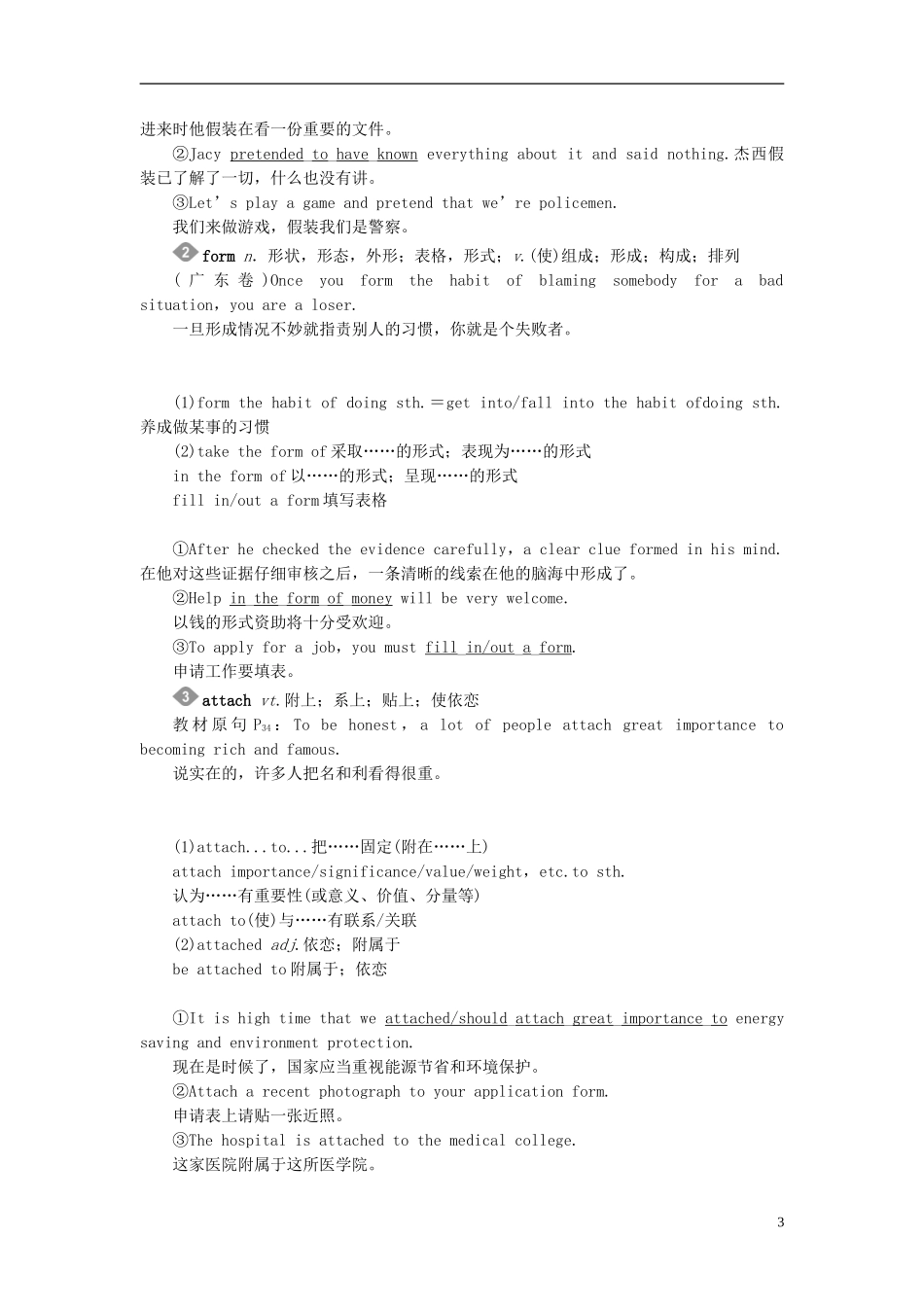 【金版新学案】2015届高考英语大一轮复习讲义 Unit 5 Music（含解析）新人教版必修2_第3页