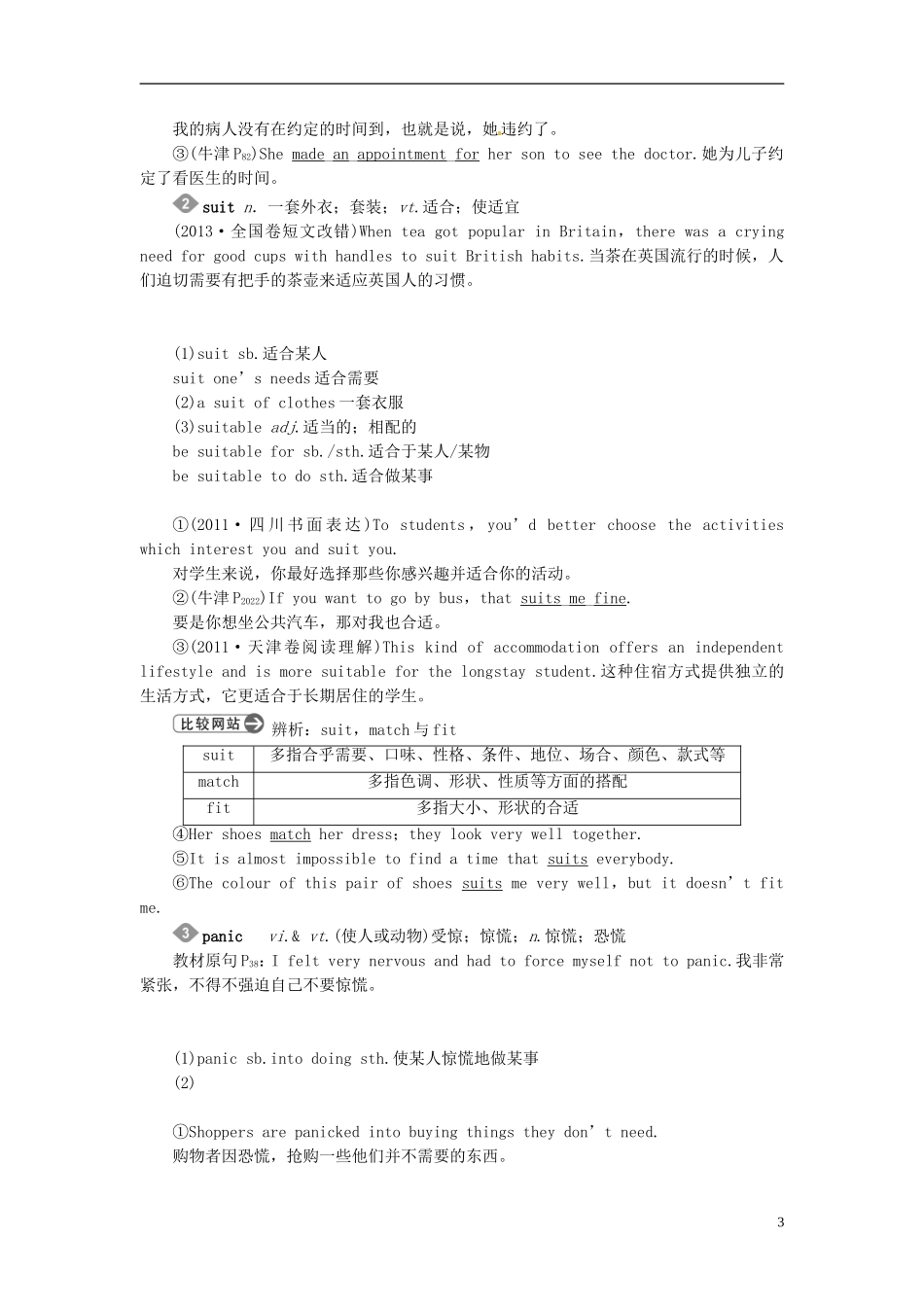 【金版新学案】2015届高考英语大一轮复习讲义 Unit 5 The power of nature（含解析）新人教版选修6_第3页