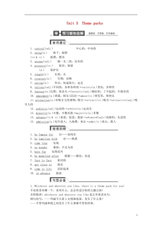 【金版新学案】2015届高考英语大一轮复习讲义 Unit 5 Theme parks（含解析）新人教版必修4