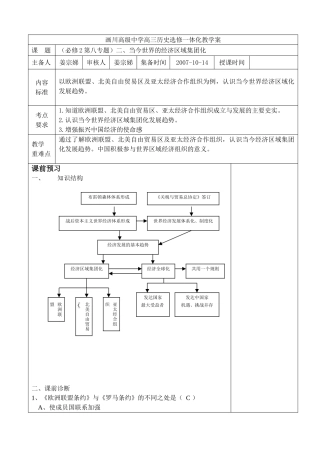 专题八(2)