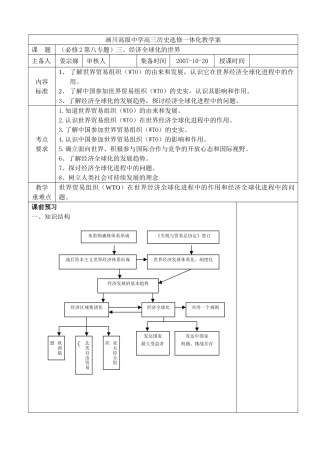 专题八(3)