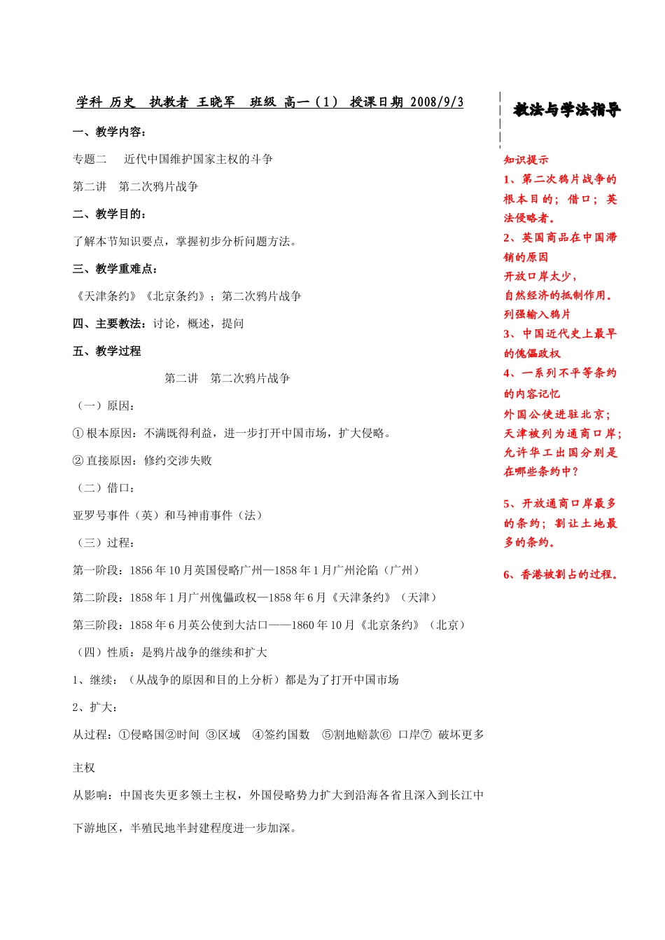 专题二第二讲_第1页