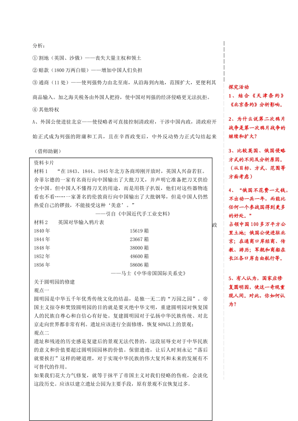 专题二第二讲_第2页