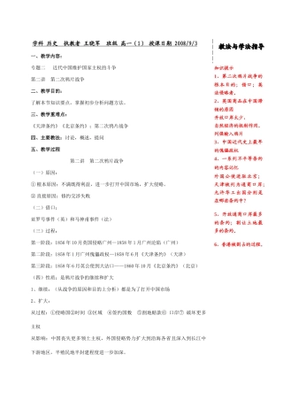 专题二第二讲