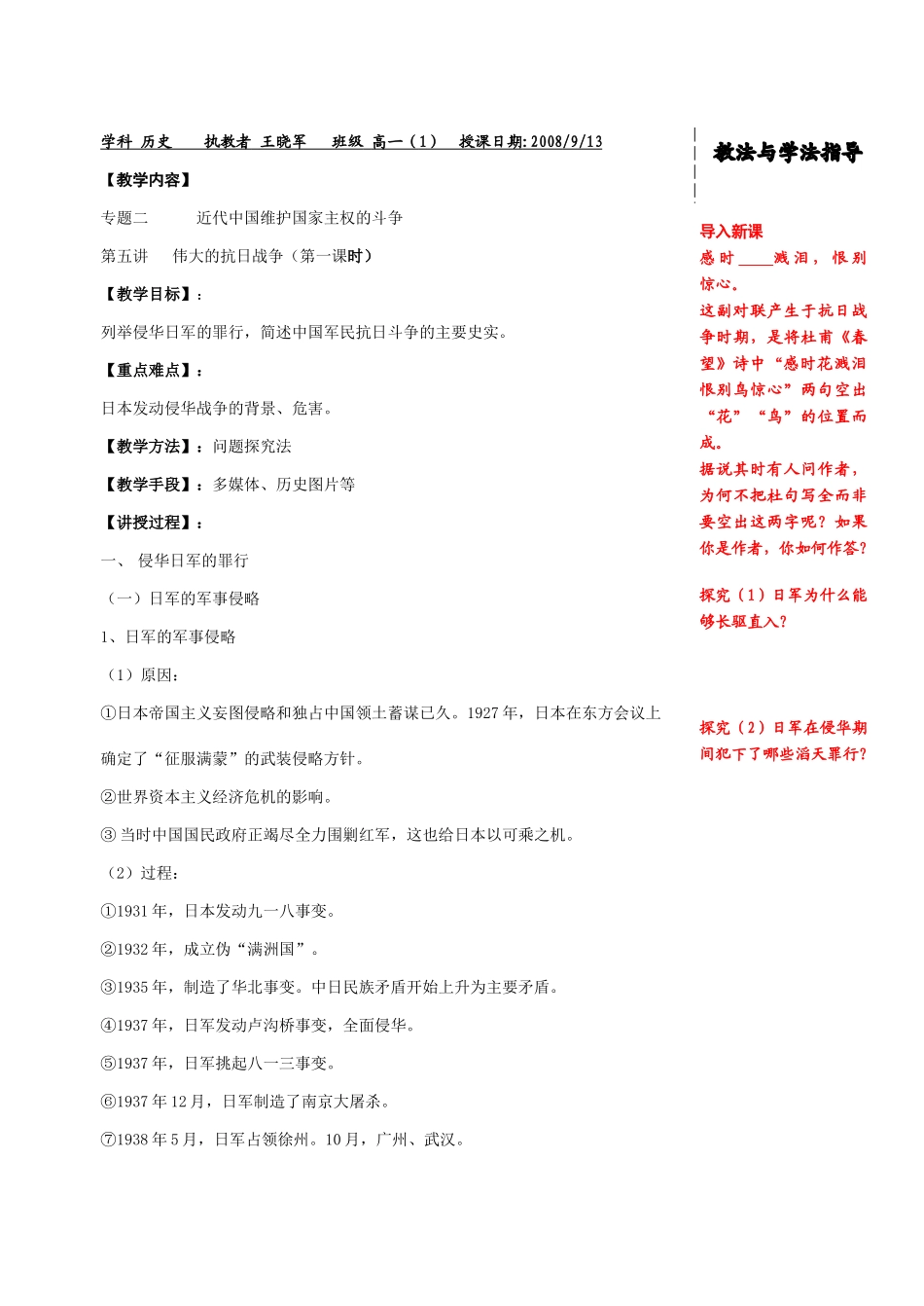 专题二第六讲_第1页