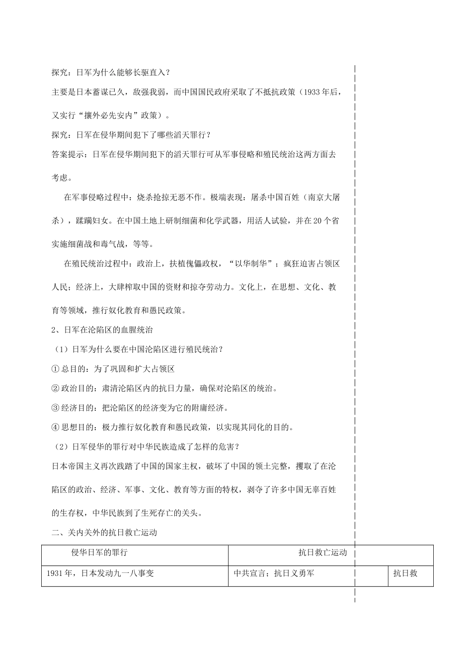 专题二第六讲_第2页