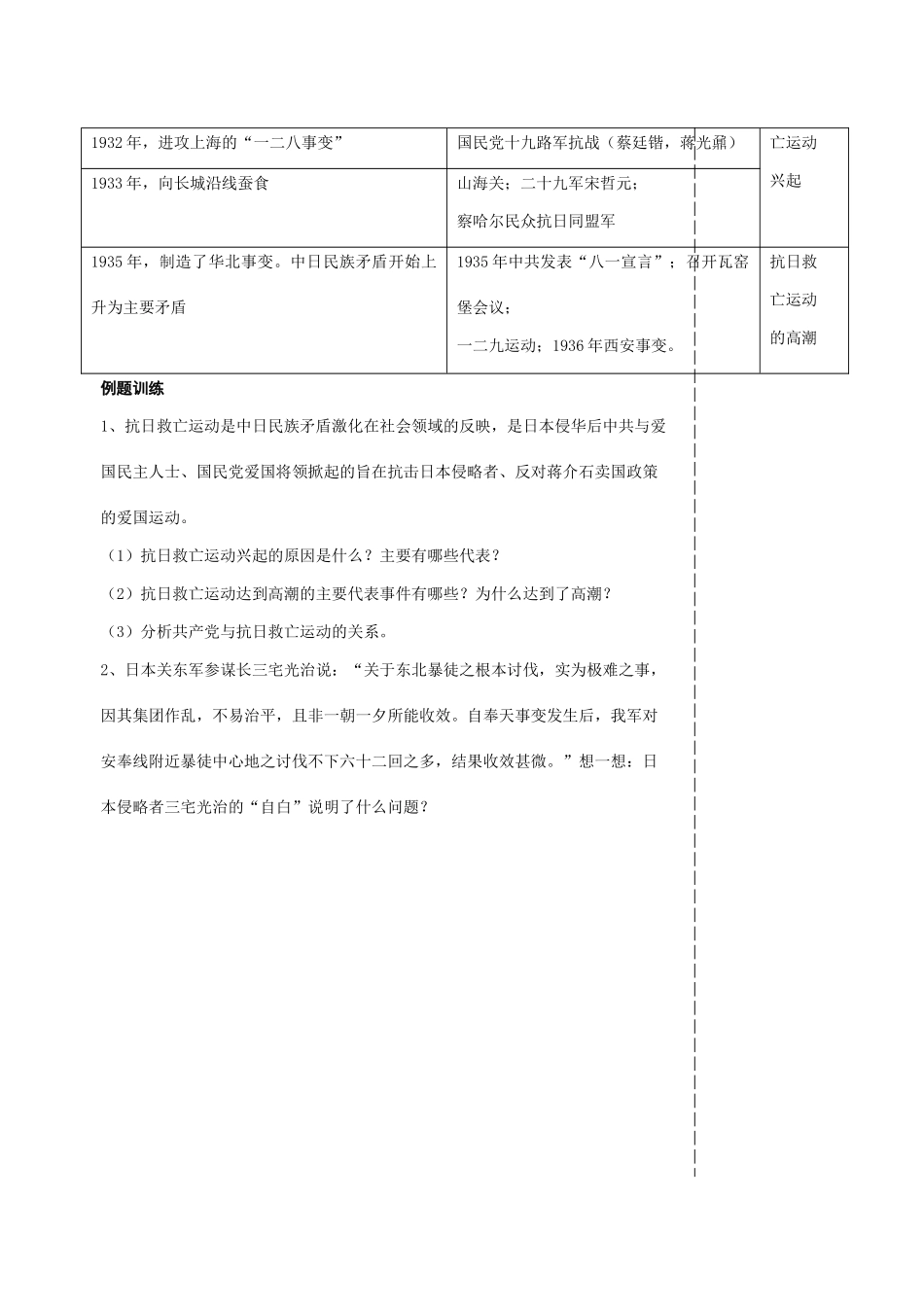 专题二第六讲_第3页