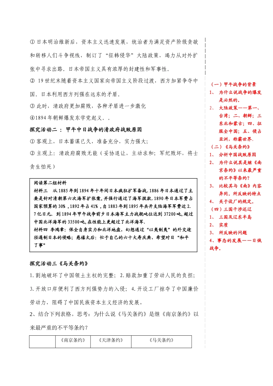 专题二第三讲_第2页
