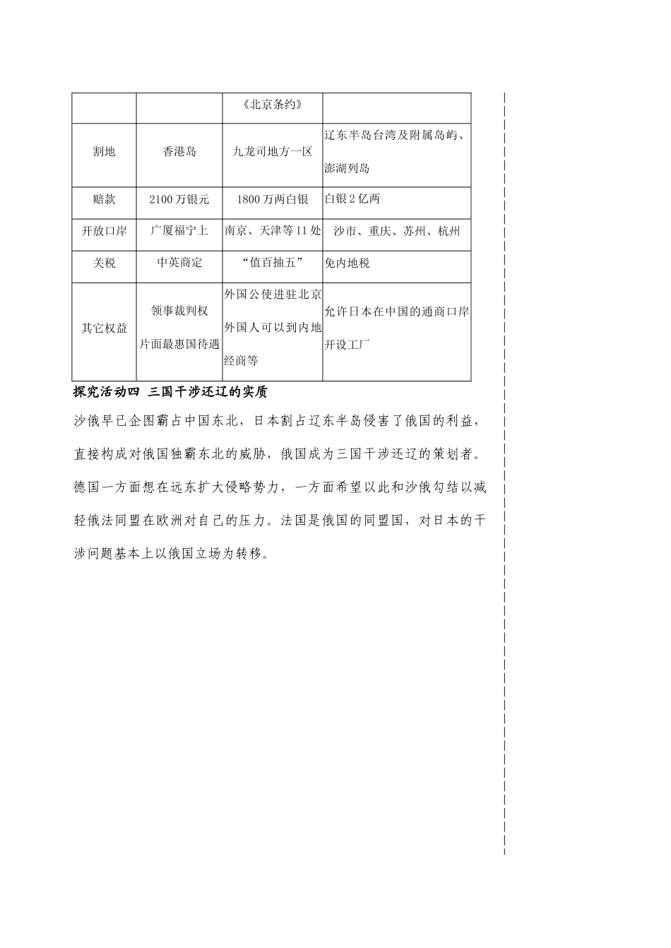 专题二第三讲_第3页