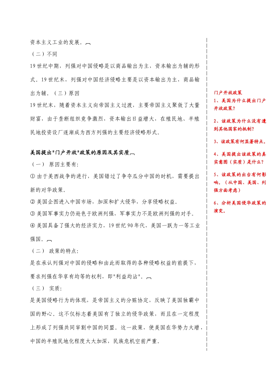 专题二第四讲_第2页