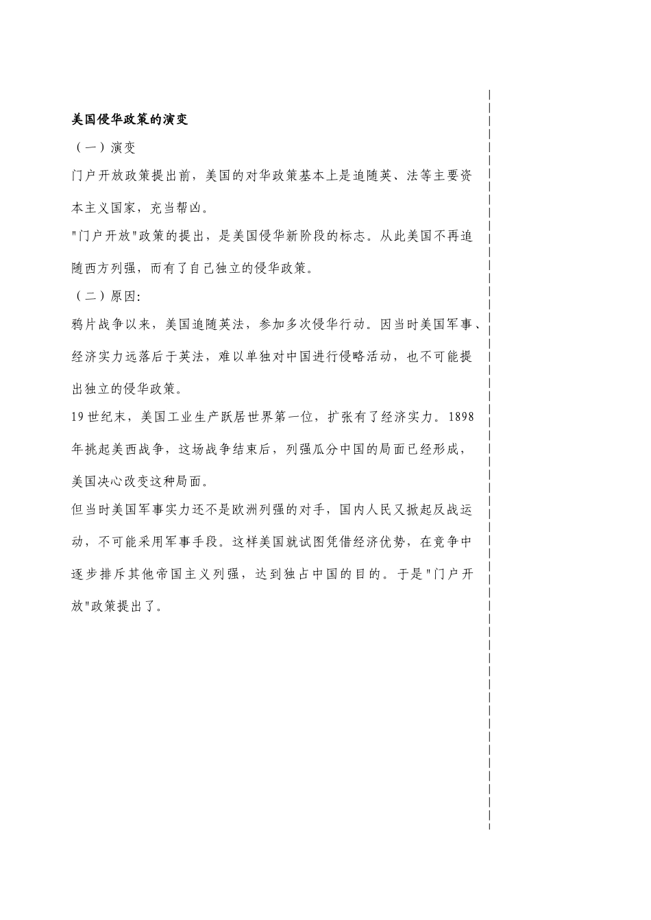 专题二第四讲_第3页