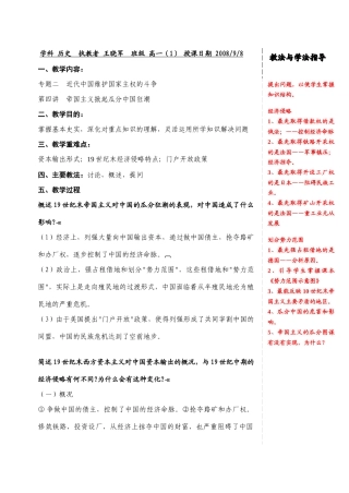 专题二第四讲