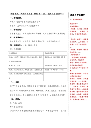 专题二第五讲